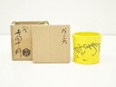 【中古】【ゴールデンウィークセール55%オフ】【茶道具】吉向焼 鉢代吉向十三軒造 戊寅蓋置(共箱)【送料無料】蓋置き 茶道 道具 茶道具 おしゃれ ふたおき 茶...