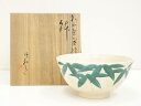 【中古】【タイムセール50 オフ】【陶芸 陶器】京焼 三浦竹軒造 乾山写笹絵鉢（共箱）【送料無料】 中古 食器 おしゃれ アンティーク レトロ 和食 和風 丼 器 小鉢 中鉢 料理 来客 居酒屋 旅館 カフェ