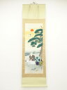 【中古】【タイムセール60%オフ】【書画】玉瑞筆 高砂 肉筆絹本掛軸(共箱)【送料無料】◎掛け軸 床の間 書 おしゃれ 絵画 表具 芸術 茶道 年中掛け インテ...