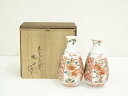 【中古】【陶芸・陶器】京焼 河合瑞豊造 赤絵徳利一対(共箱)【送料無料】酒器 おしゃれ かわいい 酒 日本酒 和食 懐石 骨董 とっくり インテリア 茶事 茶道...