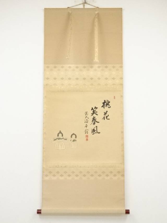 【中古】【ポイント5倍+スーパーSALE55%オフ】【書画】前大徳　丹羽萬寧筆　「桃花笑春風」画賛　肉筆紙本掛軸（共箱）【送料無料】[中古 掛け軸 床の間 書 おしゃれ 絵画 表具 アート 芸術 茶道 年中掛け インテリア 茶掛 寝室 和室 茶室 弥生 3