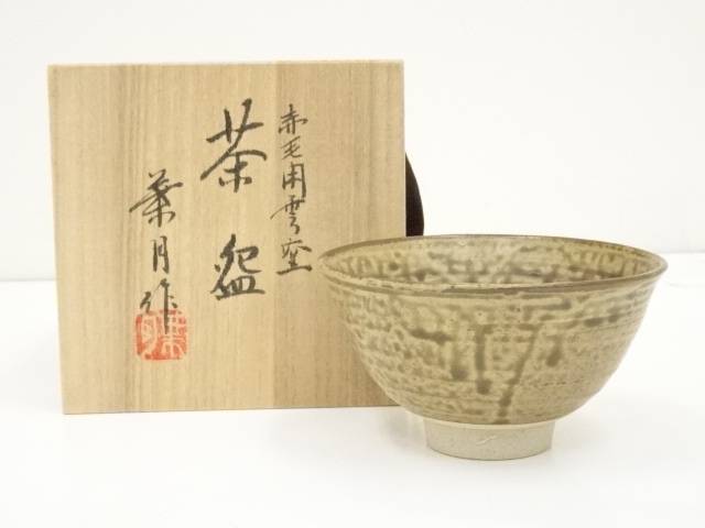 【中古】【ハロウィンセール55%オフ】【茶道具】葉月造　茶碗（共箱）【送料無料】茶道 抹茶 おしゃれ 抹茶茶碗 抹茶碗 和食器 レトロ 茶器 骨董 茶わん 茶会 茶の湯