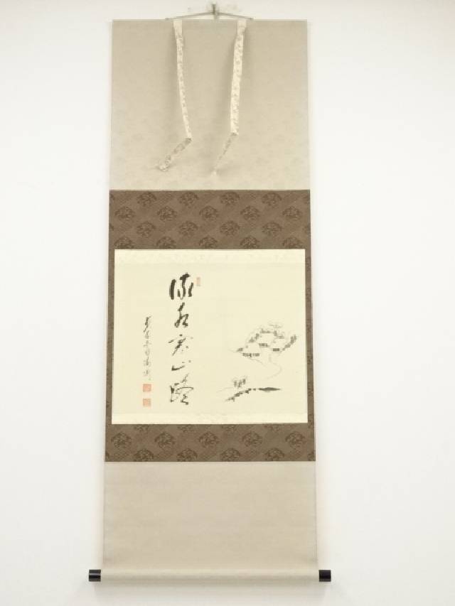 【中古】【ポイント5倍 スーパーSALE55 オフ】【書画】前大徳 矢野海渕筆 「流水寒山路」画賛 肉筆紙本掛軸（共箱）【送料無料】 中古 掛け軸 茶道 神無月 10月 霜月 11月 師走 12月 秋 冬