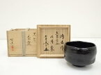 【中古】【GWセール55%オフ】【茶道具】林陶造造　黒楽茶碗（銘：清楽）（大徳寺　小林太玄書付）（共箱）【送料無料】[中古 茶道 茶道具 おしゃれ 茶道 和食器 レトロ 楽焼 皐月 5月 霜月 11月 師走 12月 春 秋 冬]