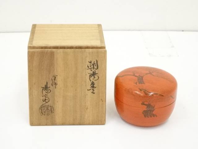 【中古】【茶道具】塗師　岡本陽斎造　朝陽棗（共箱）【送料無料】[中古 茶道 茶道具 おしゃれ 茶器 なつめ 茶入 薄茶器 薄茶 薄器 お茶 茶 抹茶 抹茶入れ 容器 骨董]