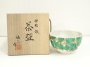 【中古】【茶道具】京焼 市川通三造 御題緑茶碗(共箱)【送料無料】茶道 抹茶 おしゃれ 抹茶茶碗 抹茶碗 和食器 レトロ 茶器 骨董 茶わん 茶会 茶の湯