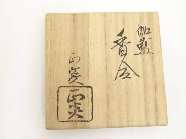 【中古】【香道】矢田正炎造　志野伽藍香合（共箱）【送料無料】[中古 茶道具 茶道 香道 香道具 おしゃれ かわいい アンティーク インテリア 骨董 茶器 お香入れ 師走 12月 冬] 3