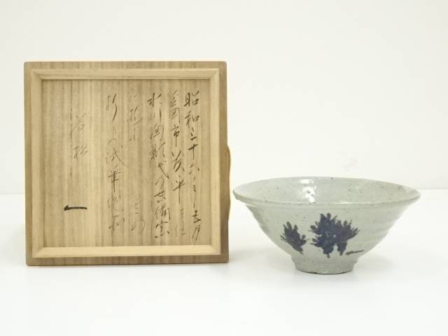 【中古】【茶道具】吉備焼　水川陶影造　若松茶碗（箱付）【送料無料】茶道 抹茶 おしゃれ 抹茶茶碗 抹茶碗 和食器 レトロ 茶器 骨董 茶わん 茶会 茶の湯 jtot