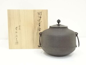 【中古】【茶道具】釜師　菊地政光造　阿弥陀堂釜（共箱）【送料無料】[中古 茶道 茶道具 おしゃれ 茶釜 茶器 抹茶 茶湯釜 茶の湯釜 茶会 茶事 茶の湯 骨董 お茶 湯沸かし 弥生 3月 春]