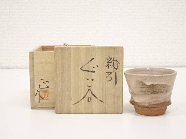 【中古】【ポイント5倍+スーパーSALE55%オフ】【陶芸・陶器】柴田正造　粉引ぐい呑（共箱）【送料無料】[中古 ぐい呑み ぐい飲み おしゃれ かわいい 器 酒器 骨董 食器 ディスプレイ インテリア お酒 居酒屋]