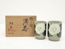 【中古】【GWセール55 オフ】【陶芸 陶器】雅山窯造 椿之図夫婦湯呑（共箱）【送料無料】 中古 湯飲み 湯呑み 湯のみ おしゃれ かわいい 茶道具 茶器 来客 お茶 旅館 和風 雑貨 レトロ 食器