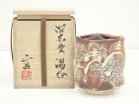 【中古】【陶芸・陶器】加藤正治造 鼡志野湯呑(共箱)【送料無料】湯飲み 湯呑み 湯のみ おしゃれ かわいい 茶道具 茶器 来客 お茶 旅館 和風 雑貨 レトロ ...