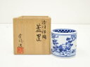 【中古】【ゴールデンウィークセール55%オフ】【茶道具】京焼 曽根幸風造 染付祥瑞蓋置【送料無料】蓋置き 茶道 道具 茶道具 おしゃれ ふたおき 茶器 抹茶 骨...