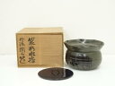 【中古】【GWセール55%オフ】【茶道具】丹波焼　市野陶山造　袋形水指（替蓋付）（共箱）【送料無料】[中古 水指し 茶道 茶道具 おしゃれ 水差し みずさし 抹茶 インテリア 茶器 水器 お茶 骨董 茶会]