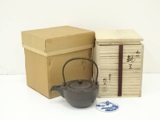 【中古】【金属】人間国宝　高橋敬典造　松紋銚子（替蓋付）（共箱）【送料無料】[中古 ちょうし 酒器 おしゃれ 和食器 お酒 料理 ディスプレイ インテリア 懐石 茶道 茶道具 骨董]