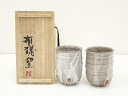 【中古】【陶芸・陶器】有磯窯造 唐津湯呑2客(共箱)【送料無料】湯飲み 湯呑み 湯のみ おしゃれ かわいい 茶道具 茶器 来客 お茶 旅館 和風 雑貨 レトロ ...
