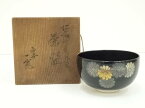 【中古】【茶道具】京焼　川尻一寛造　仁清写菊花文茶碗（共箱）【送料無料】[中古 茶道 抹茶 茶道具 おしゃれ 抹茶茶碗 抹茶碗 和食器 レトロ 茶器 茶わん 骨董 茶会 茶の湯 長月 9月 神無月 10月 秋]