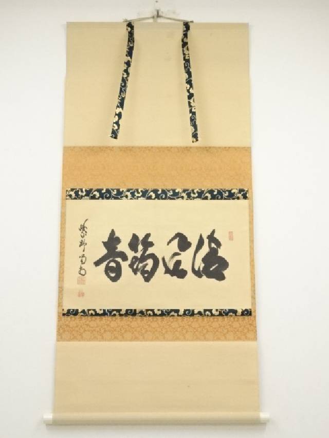 B248 掛軸 大徳寺 細谷喝堂 『松風傳古今』 共箱 『真作』 肉筆 茶掛 楽天市場】細合喝堂の通販