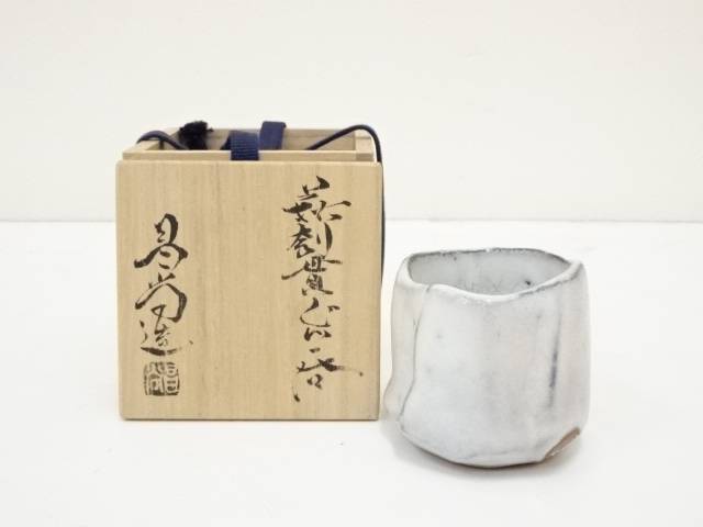 楽天お茶道具・着物のネットショップ圭【中古】【陶芸・陶器】萩焼　兼田昌尚造　刳貫ぐい呑（共箱）【送料無料】[中古 ぐい呑み ぐい飲み おしゃれ かわいい 器 酒器 骨董 食器 ディスプレイ インテリア お酒 居酒屋]