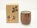 【中古】【陶芸・陶器】清水保孝造 柿釉湯呑(共箱)【送料無料】湯飲み 湯呑み 湯のみ おしゃれ かわいい 茶道具 茶器 来客 お茶 旅館 和風 雑貨 レトロ 食...