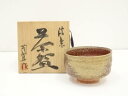 【中古】【茶道具】信楽焼 陶真造 茶碗(共箱)【送料無料】茶道 抹茶 おしゃれ 抹茶茶碗 抹茶碗 和食器 レトロ 茶器 骨董 茶わん 茶会 茶の湯