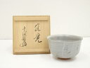 【中古】【茶道具】「究竟」字入茶碗(金閣寺村上慈海箱書)【送料無料】茶道 抹茶 おしゃれ 抹茶茶碗 抹茶碗 和食器 レトロ 茶器 骨董 茶わん 茶会 茶の湯