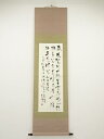 【中古】【ゴールデンウィークセール55%オフ】【書画】乙丑(1985年) 王之海筆 指書漢詩 肉筆紙本掛軸【送料無料】掛け軸 床の間 書 おしゃれ 絵画 表具 ...
