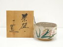 【中古】【ゴールデンウィークセール55%オフ】【茶道具】九谷焼 松園造 茶碗(共箱)【送料無料】茶道 抹茶 おしゃれ 抹茶茶碗 抹茶碗 和食器 レトロ 茶器 骨...