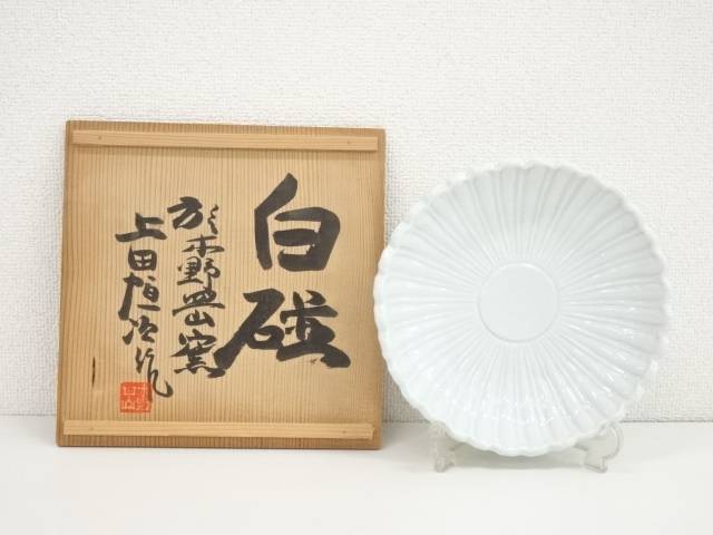 【中古】【陶芸 陶器】上田恒次造 白磁菊皿（共箱）【送料無料】 中古 食器 おしゃれ かわいい 和食 洋食 菊の花 輪花 プレート 取り皿 料理 カフェ 居酒屋 来客