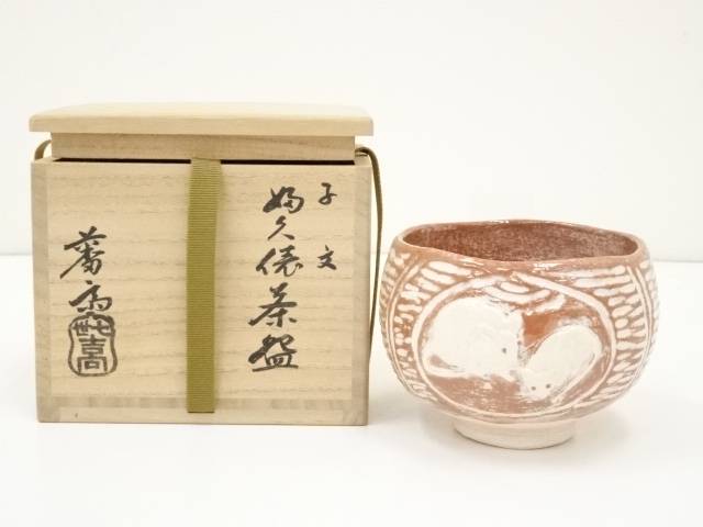 楽天市場】俵茶碗の通販 楽天市場】俵茶碗の通販