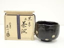 【中古】【ゴールデンウィークセール55%オフ】【茶道具】信楽焼 奥田英山造 黒楽寿茶碗(共箱)【送料無料】茶道 抹茶 おしゃれ 抹茶茶碗 抹茶碗 和食器 レトロ...