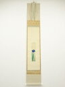 【中古】【タイムセール55%オフ】【書画】金島桂華筆 菖蒲 肉筆絹本掛軸(保護箱)【送料無料】掛け軸 床の間 書 おしゃれ 絵画 表具 芸術 茶道 年中掛け イ...