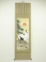 【中古】【書画】玉泉筆 松竹梅鶴亀 肉筆絹本掛軸(共箱)【送料無料】◎掛け軸 床の間 書 おしゃれ 絵画 表具 芸術 茶道 年中掛け インテリア 茶掛 掛物 和室 1月 冬