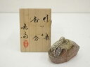【中古】【香道】信楽焼 高橋楽斎造 鶴香合(共箱)【送料無料】茶道具 茶道 香道 香道具 おしゃれ かわいい アンティーク インテリア 骨董 茶器 お香入れ