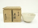 【中古】【茶道具】宮島焼 圭斎窯 川原浩二造 茶碗(共箱)【送料無料】茶道 抹茶 おしゃれ 抹茶茶碗 抹茶碗 和食器 レトロ 茶器 骨董 茶わん 茶会 茶の湯