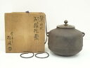 【中古】【タイムセール55%オフ】【茶道具】釜師 橋本辰敏造 鷺地紋阿弥陀釜(共箱)【送料無料】茶道 茶道具 おしゃれ 茶釜 茶器 抹茶 茶湯釜 茶の湯釜 茶会...