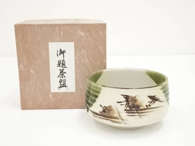 【中古】【茶道具】織部焼　加藤忠造　茶碗（箱付）【送料無料】茶道 抹茶 おしゃれ 抹茶茶碗 抹茶碗 和食器 レトロ 茶器 骨董 茶わん 茶会 茶の湯