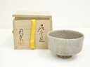【中古】【茶道具】萩焼 梅田陶楽造 茶碗(共箱)【送料無料】茶道 抹茶 おしゃれ 抹茶茶碗 抹茶碗 和食器 レトロ 茶器 骨董 茶わん 茶会 茶の湯