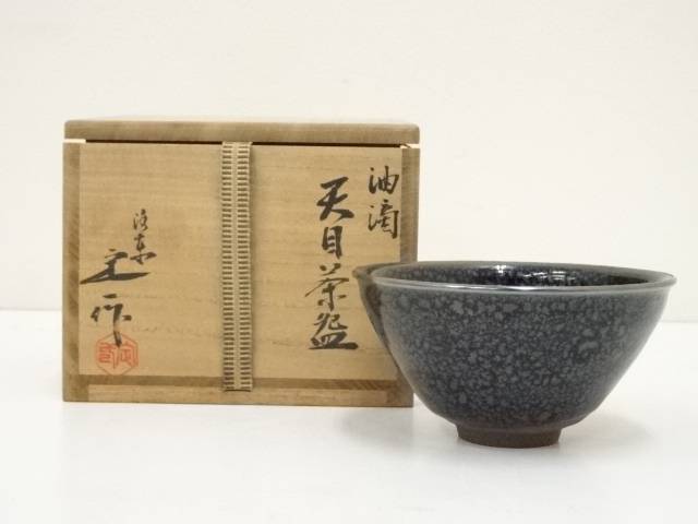 楽天市場】桶谷 定 一 天目茶碗の通販 楽天市場】桶谷 定 一 天目茶碗の通販