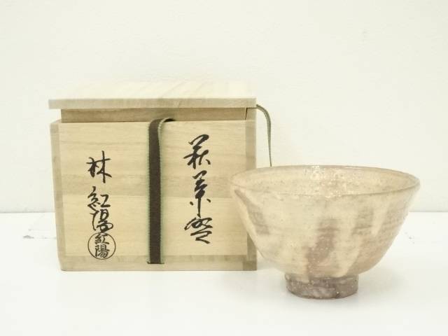 【中古】【茶道具】萩焼　林紅陽造　茶碗（共箱）【送料無料】[中古 茶道 抹茶 茶道具 おしゃれ 抹茶茶碗 抹茶碗 和食器 レトロ 茶器 茶わん 骨董 茶会 茶の湯]