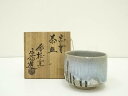 【中古】【茶道具】赤膚焼 尾西楽斎造 竹絵茶碗(共箱)【送料無料】茶道 抹茶 おしゃれ 抹茶茶碗 抹茶碗 和食器 レトロ 茶器 骨董 茶わん 茶会 茶の湯