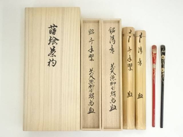 【中古】【茶道具】朱塗松・黒塗梅蒔絵茶杓（銘：千年翠・清泉）（前大徳　橋本紹尚書付）（共箱）【送料無料】茶道 茶道具 おしゃれ 抹茶 茶しゃく 茶匙 茶さじ 茶器 道具 骨董 お茶 茶会 茶の湯 茶席 5月 6月 1月 春 夏