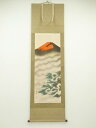 【中古】【タイムセール60%オフ】【書画】秀峰筆 赤富士 肉筆絹本掛軸(共箱)【送料無料】◎掛け軸 床の間 書 おしゃれ 絵画 表具 芸術 茶道 年中掛け イン...