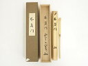 【中古】【茶道具】竹茶杓(銘:不老門)(西大寺 松本実道書付)(共箱)【送料無料】茶道 茶道具 おしゃれ 抹茶 茶しゃく 茶匙 茶さじ 茶器 道具 骨董 お茶 ...