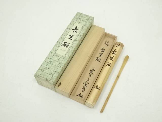 【中古】【タイムセール50%オフ】【茶道具】良斉造　竹茶杓（銘：長生殿）（西大寺　松本実道書付）（共箱）【送料無料】[中古 茶道 茶道具 おしゃれ 抹茶 茶しゃく 茶匙 茶さじ 茶器 道具 骨董 お茶 茶会 茶の湯 茶席 睦月 1月 冬]