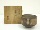 【中古】【茶道具】備前焼 松園造 茶碗(共箱)【送料無料】茶道 抹茶 おしゃれ 抹茶茶碗 抹茶碗 和食器 レトロ 茶器 骨董 茶わん 茶会 茶の湯