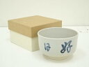 【中古】【タイムセール55%オフ】【茶道具】丹波焼 丹山造 茶碗(箱付)【送料無料】茶道 抹茶 おしゃれ 抹茶茶碗 抹茶碗 和食器 レトロ 茶器 骨董 茶わん ...