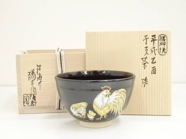 【中古】【茶道具】膳所焼　岩崎新定造　平成乙酉干支茶碗（共箱）【送料無料】[中古 茶道 抹茶 茶道具 おしゃれ 抹茶茶碗 抹茶碗 和食器 レトロ 茶器 茶わん 骨董 茶会 茶の湯 睦月 1月 冬]