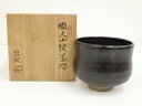 【中古】【茶道具】因久山焼 芦澤保親造 茶碗(共箱)【送料無料】茶道 抹茶 おしゃれ 抹茶茶碗 抹茶碗 和食器 レトロ 茶器 骨董 茶わん 茶会 茶の湯 jto...