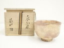 【中古】【茶道具】萩焼 清水啓功造 茶碗(共箱)【送料無料】茶道 抹茶 おしゃれ 抹茶茶碗 抹茶碗 和食器 レトロ 茶器 骨董 茶わん 茶会 茶の湯